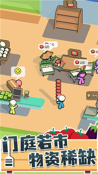 我的连锁超市无广告版无限金币(我的连锁超市)