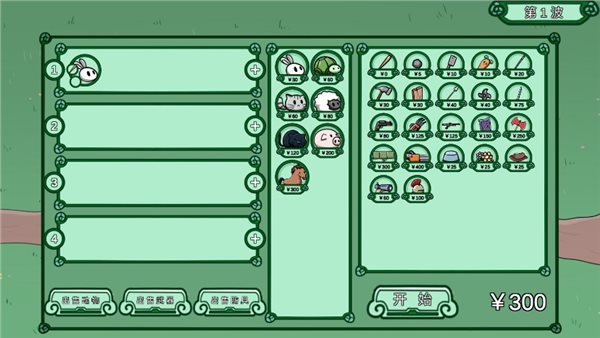 宅宅萝卜动物农场保卫战最新版(Animal farm defense war)