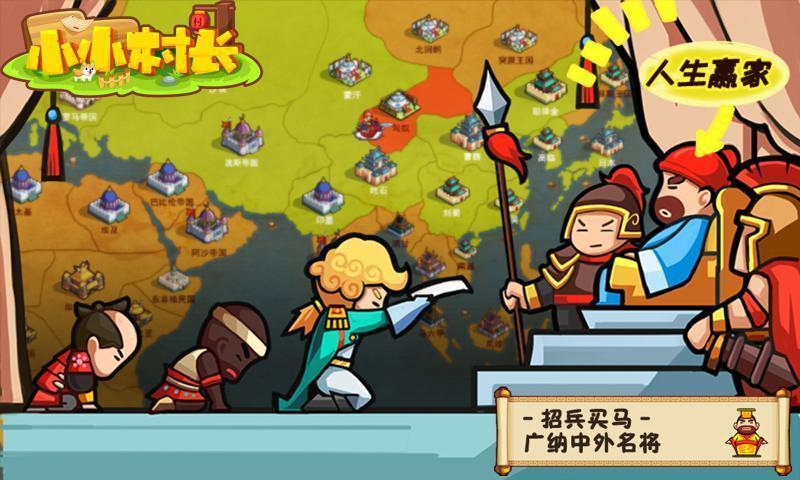 小小村长无限金币无限钻石版(小小村长)