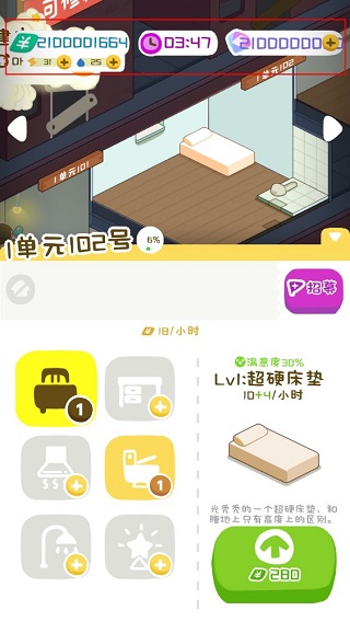 房东模拟器最新版无限钞票无限钻石版