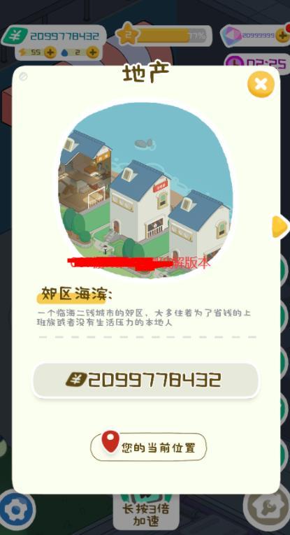 房东模拟器最新版无限钞票无限钻石版