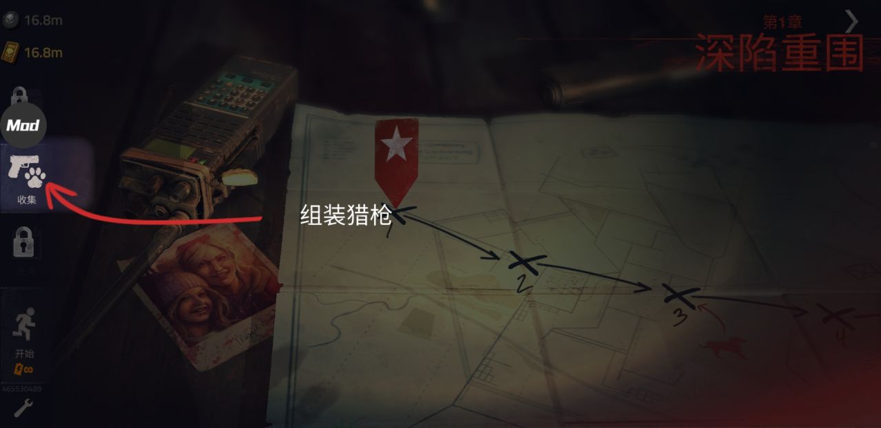 勇闯死人谷2内置菜单(Into the Dead 2)