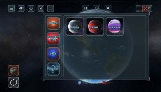 地球毁灭模拟器无广告中文版(Solar Smash)