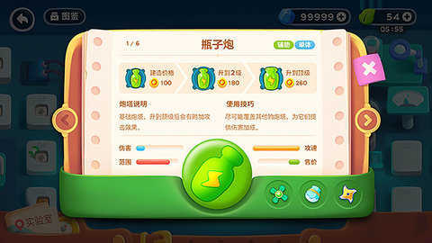 保卫萝卜4无限内购版下载-保卫萝卜4无限内购版无限钻石下载