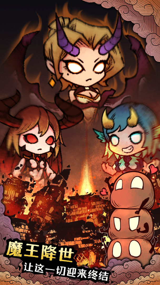 怪兽星球2中文版免广告