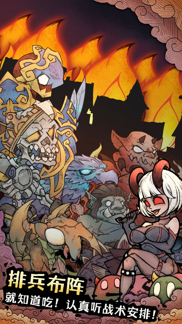 怪兽星球2中文版免广告