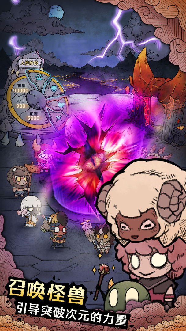 怪兽星球2中文版免广告