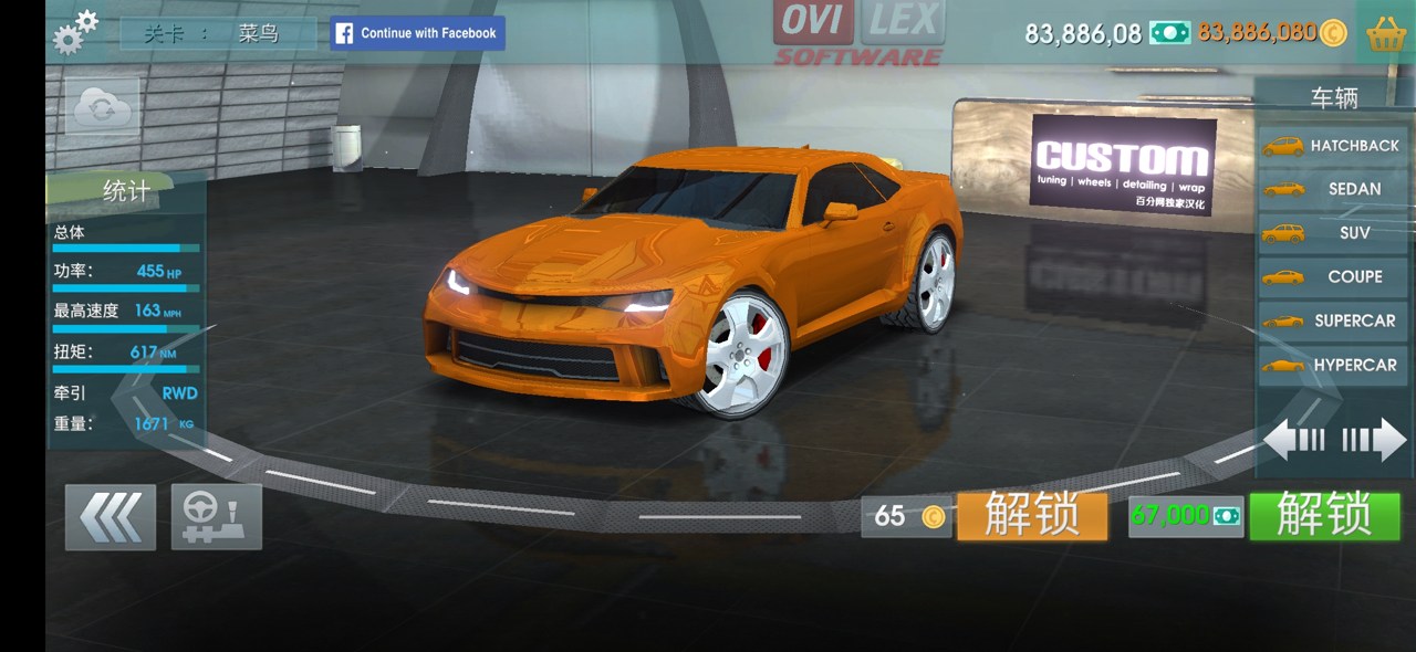 驾驶学校模拟无限金币中文版下载-驾驶学校模拟无限金币中文版免费下载