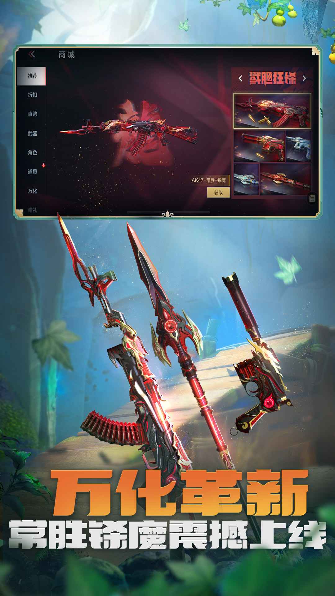 穿越火线枪战王者体验服