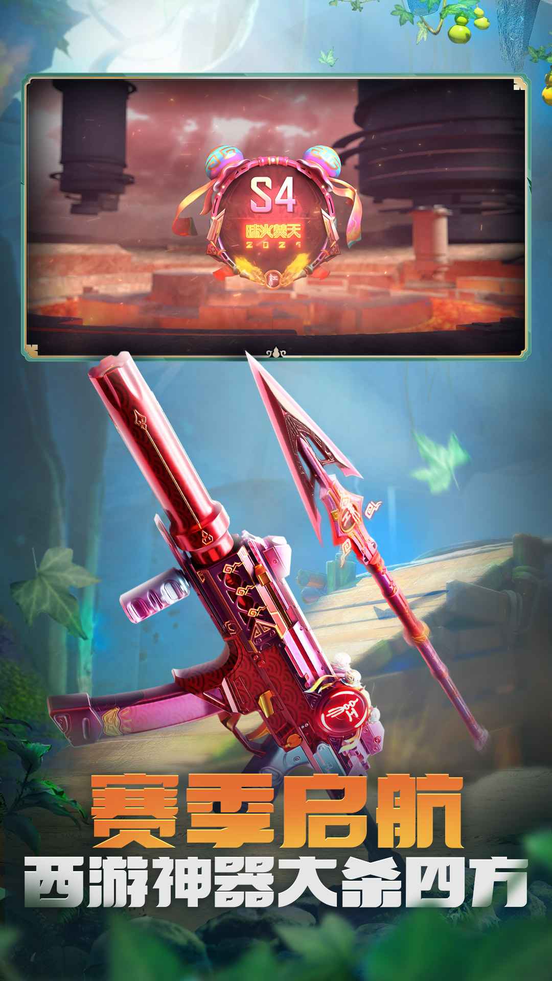 穿越火线枪战王者体验服