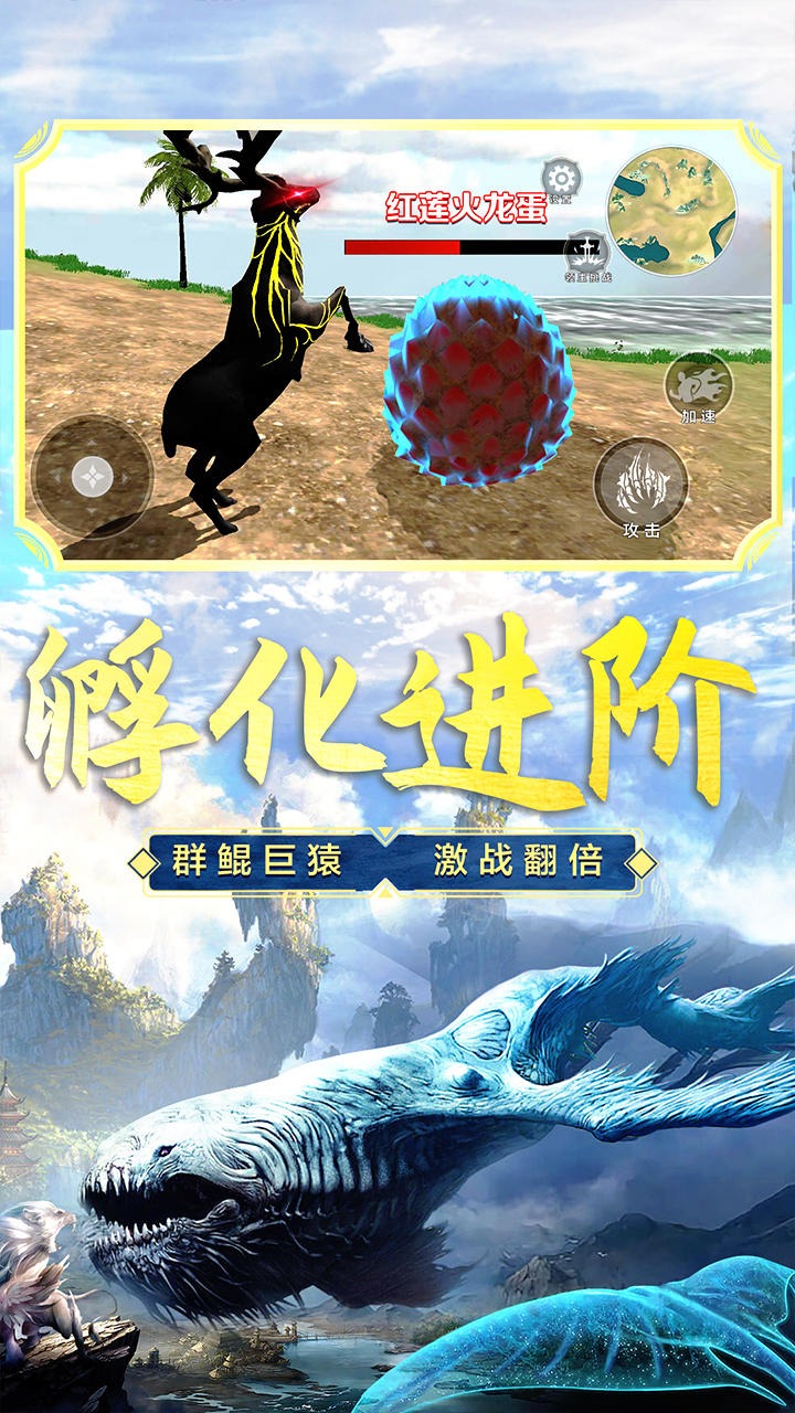 山海吞噬进化最新版免广告1.5版