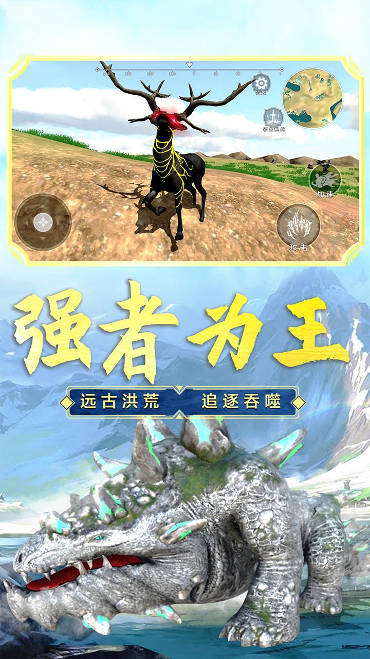 山海吞噬进化最新版免广告1.5版