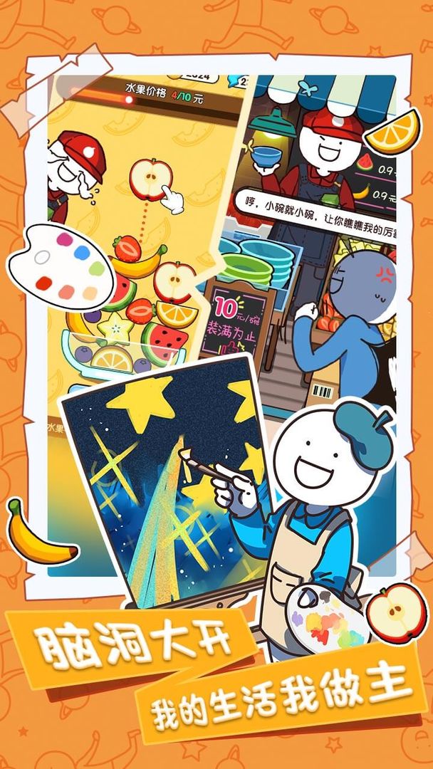 小蓝的打工日常无限金币版免广告(小蓝的打工日常)