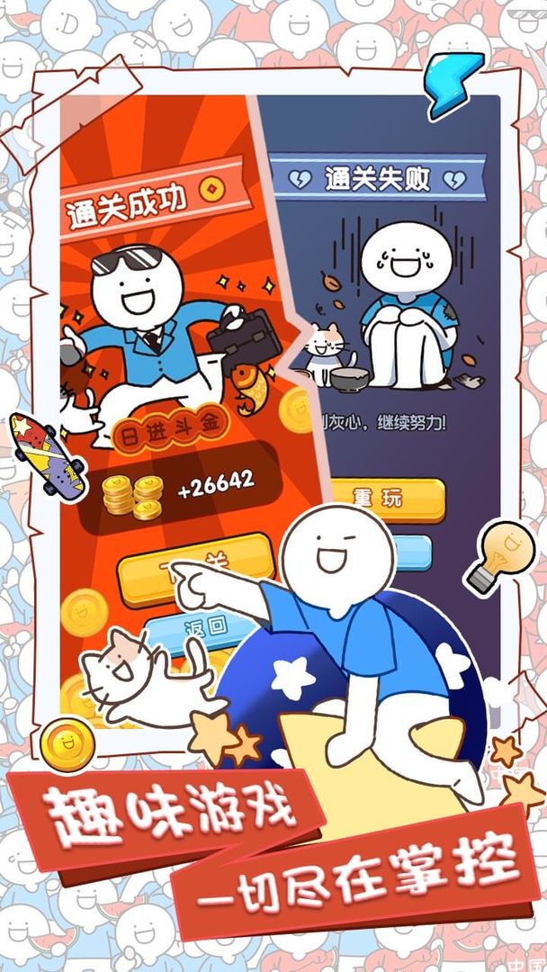 小蓝的打工日常无限金币版免广告(小蓝的打工日常)