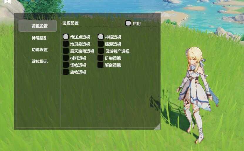 原神破解版不用登录全角色下载-原神破解版不用登录全角色4.0.1下载