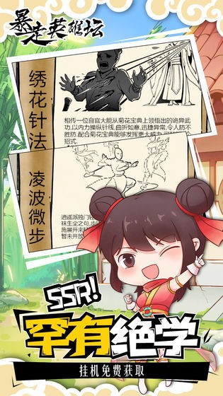 暴走英雄坛单机版