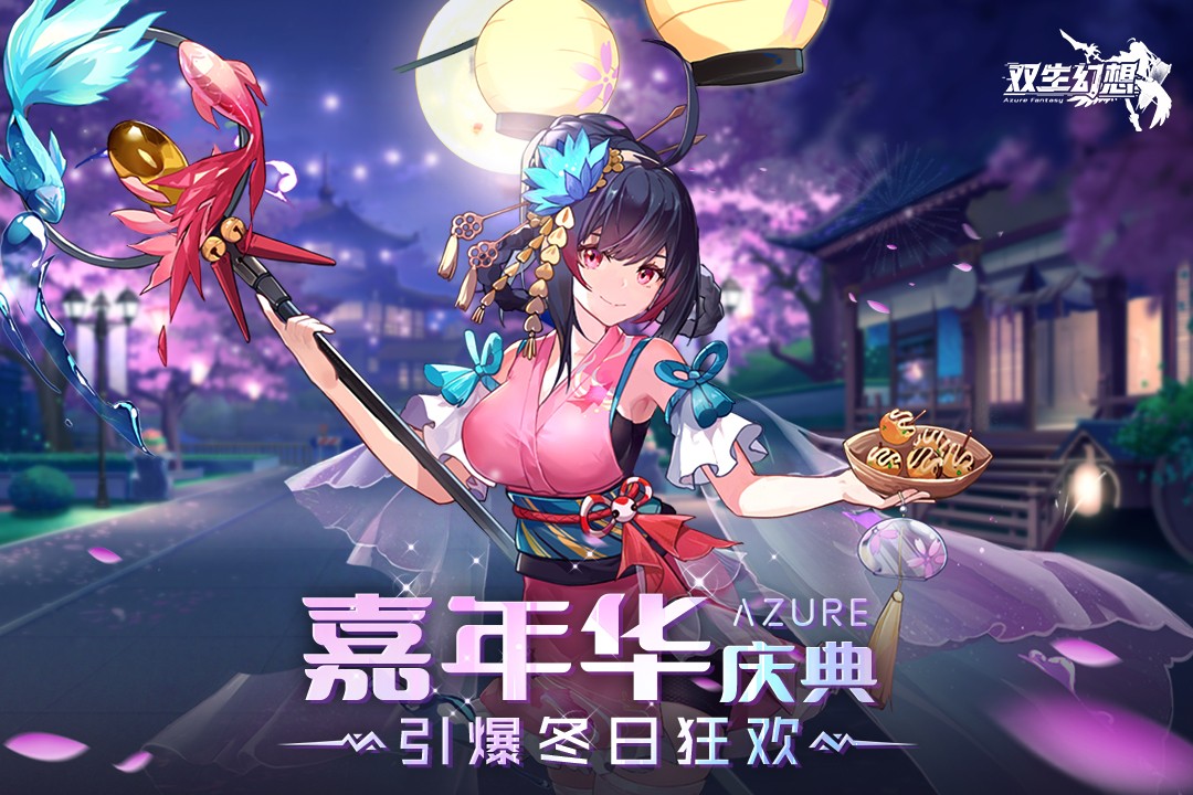 双生幻想内置菜单版