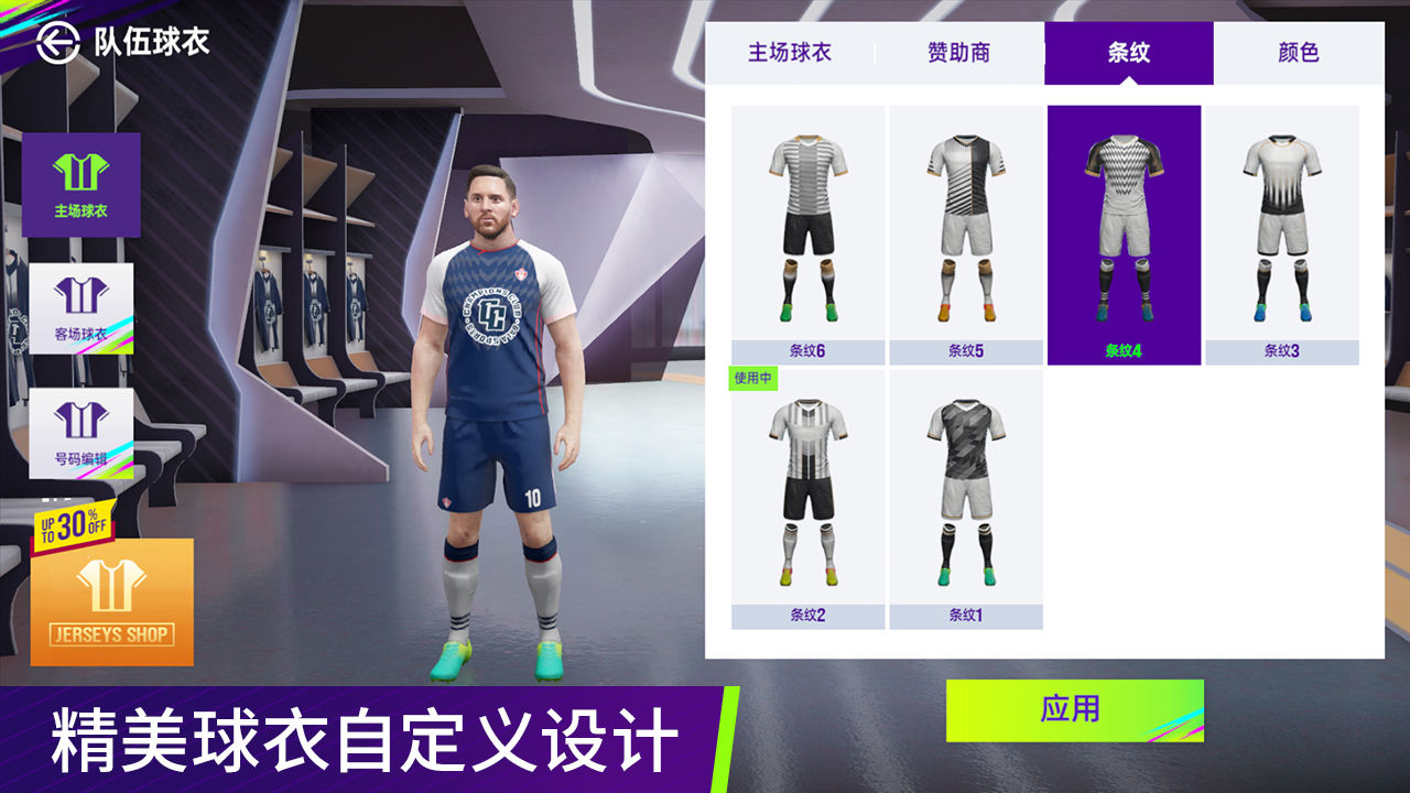 最佳球会全人物