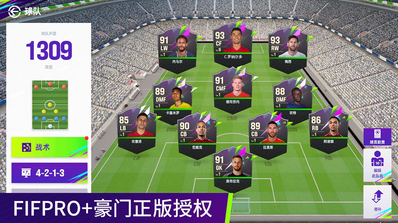 最佳球会全人物