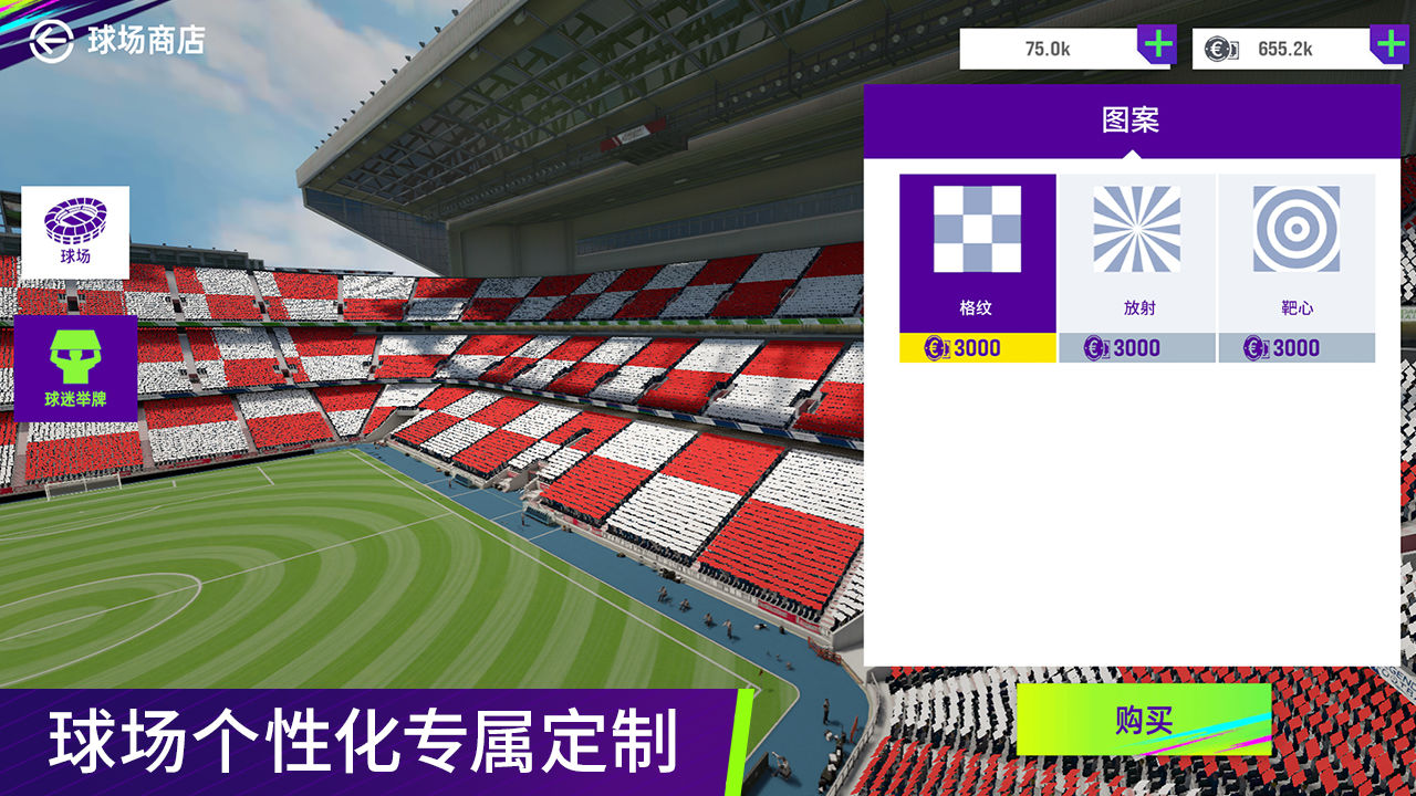 最佳球会全人物