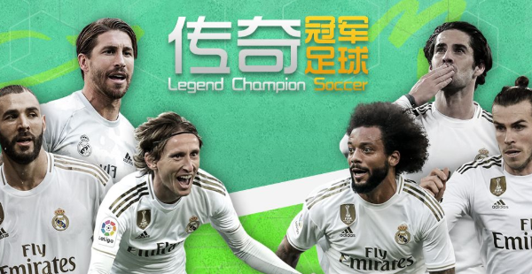 传奇冠军足球手机版下载-传奇冠军足球手机版免费下载