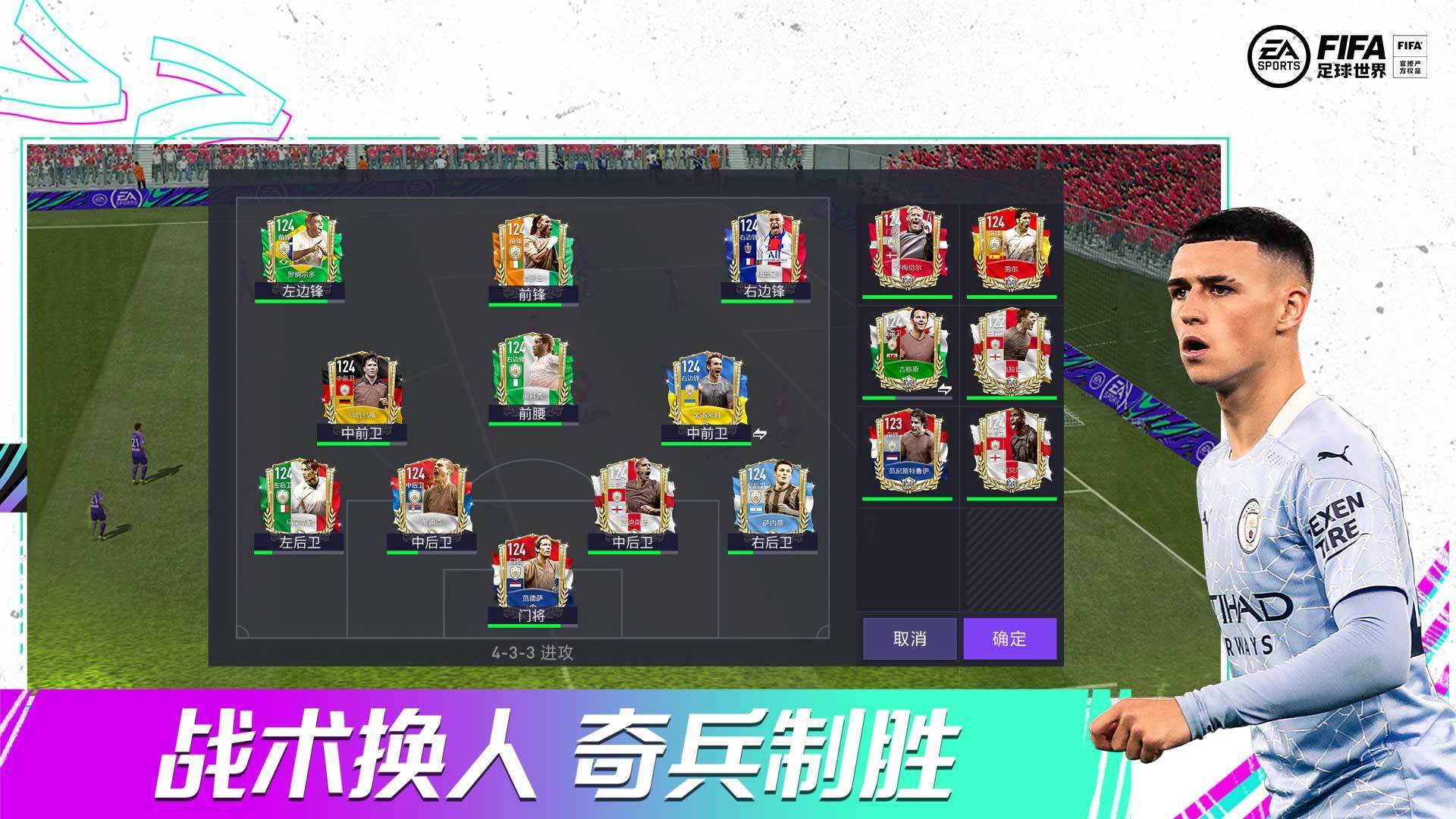 fifa足球世界无限点券