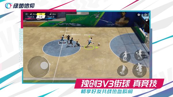 绿茵信仰手机版下载-绿茵信仰手机版最新下载