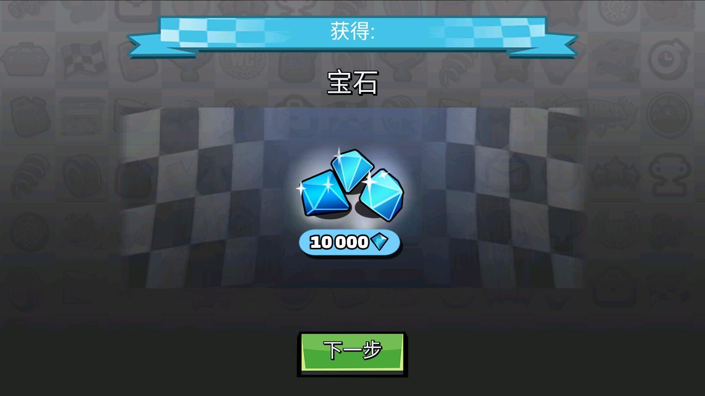 登山赛车2无限车辆版