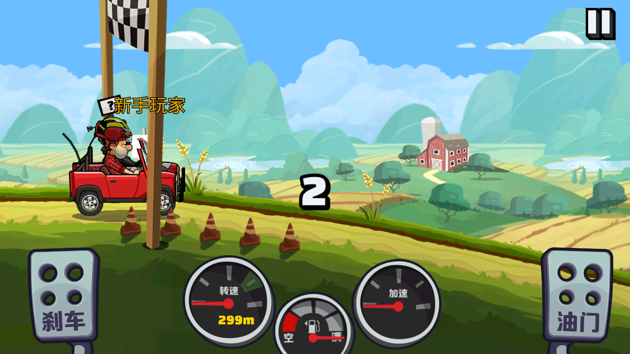 登山赛车2无限车辆版下载-登山赛车2无限车辆版满级版下载