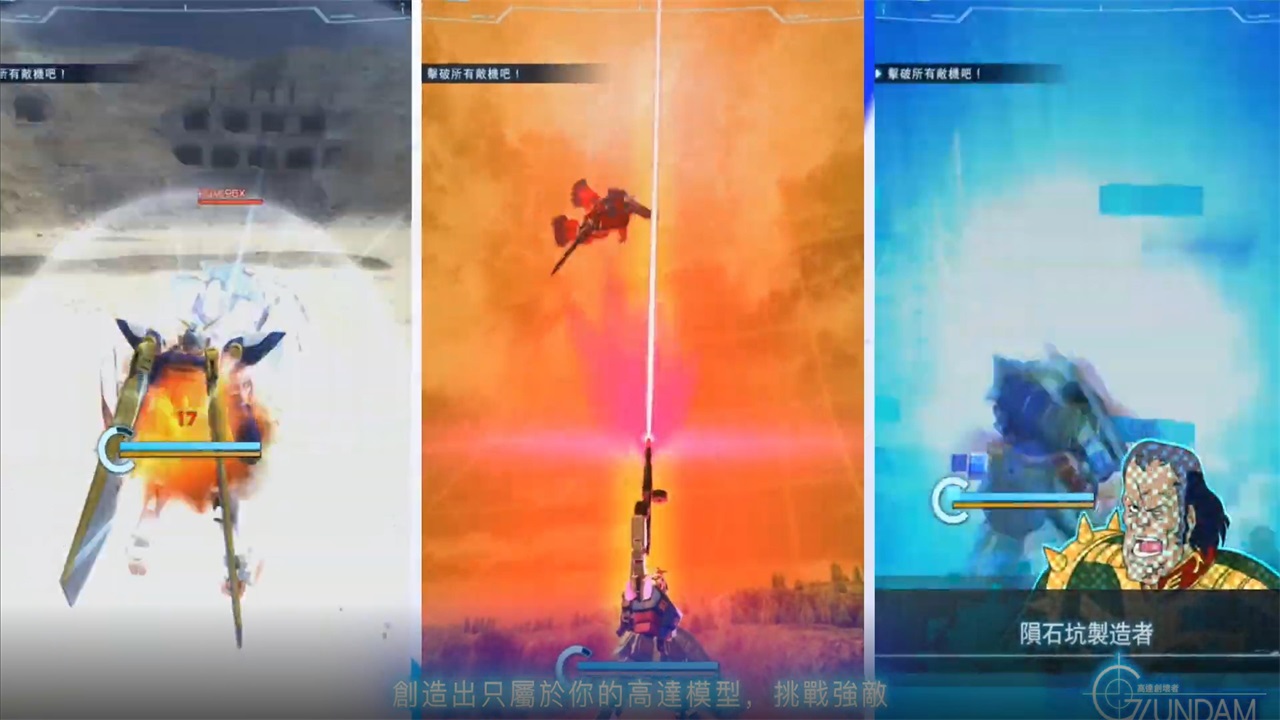高达创坏者手机版最新版本
