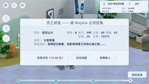 手机帝国无限科技点