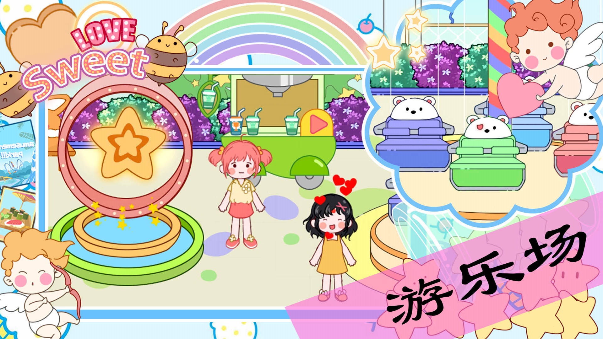 萌乐小镇世界游戏最新版下载-萌乐小镇世界安卓版下载