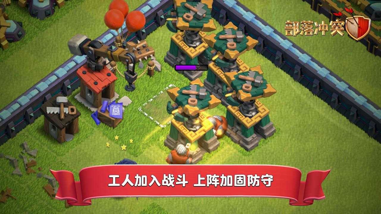 部落冲突999999个兵种(Clash of Clans)