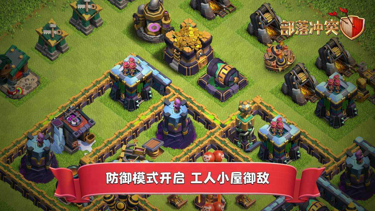 部落冲突999999个兵种(Clash of Clans)