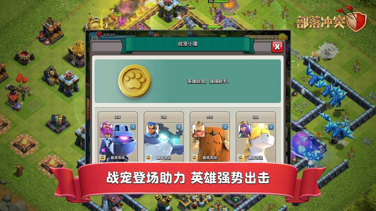 部落冲突999999个兵种(Clash of Clans)