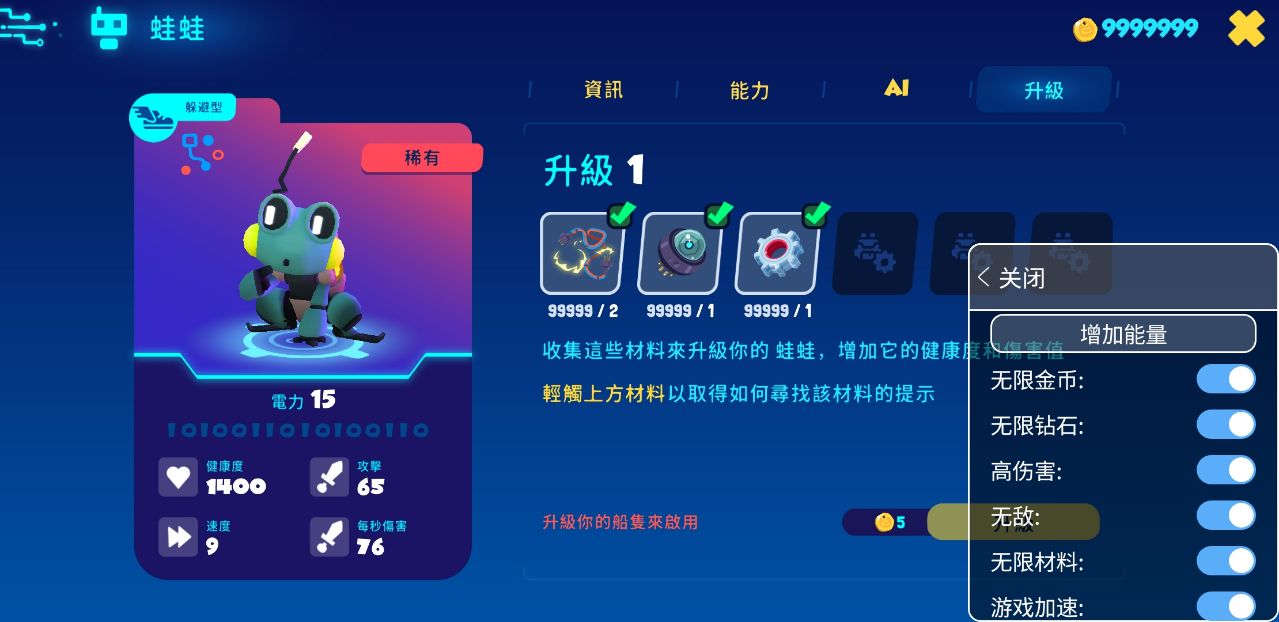 机器人世界冒险内置菜单版(Botworld)