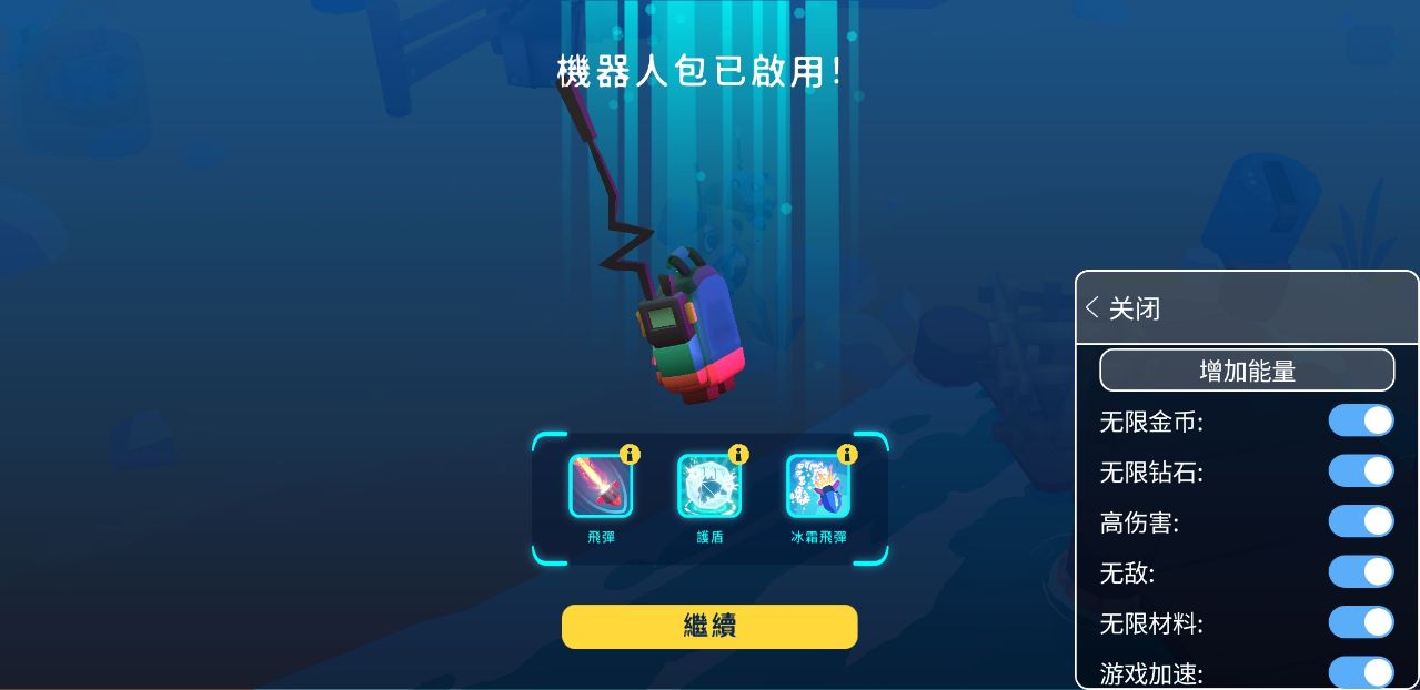 机器人世界冒险内置菜单版(Botworld)