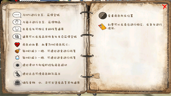 乞丐模拟器内置作弊菜单(Tramp Simulator - Survival City)