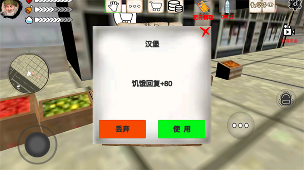 乞丐模拟器内置作弊菜单(Tramp Simulator - Survival City)