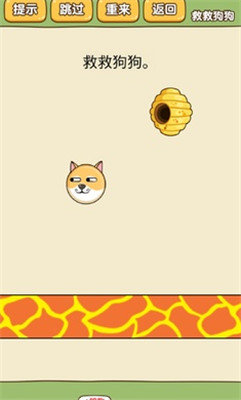 救救狗狗免广告版