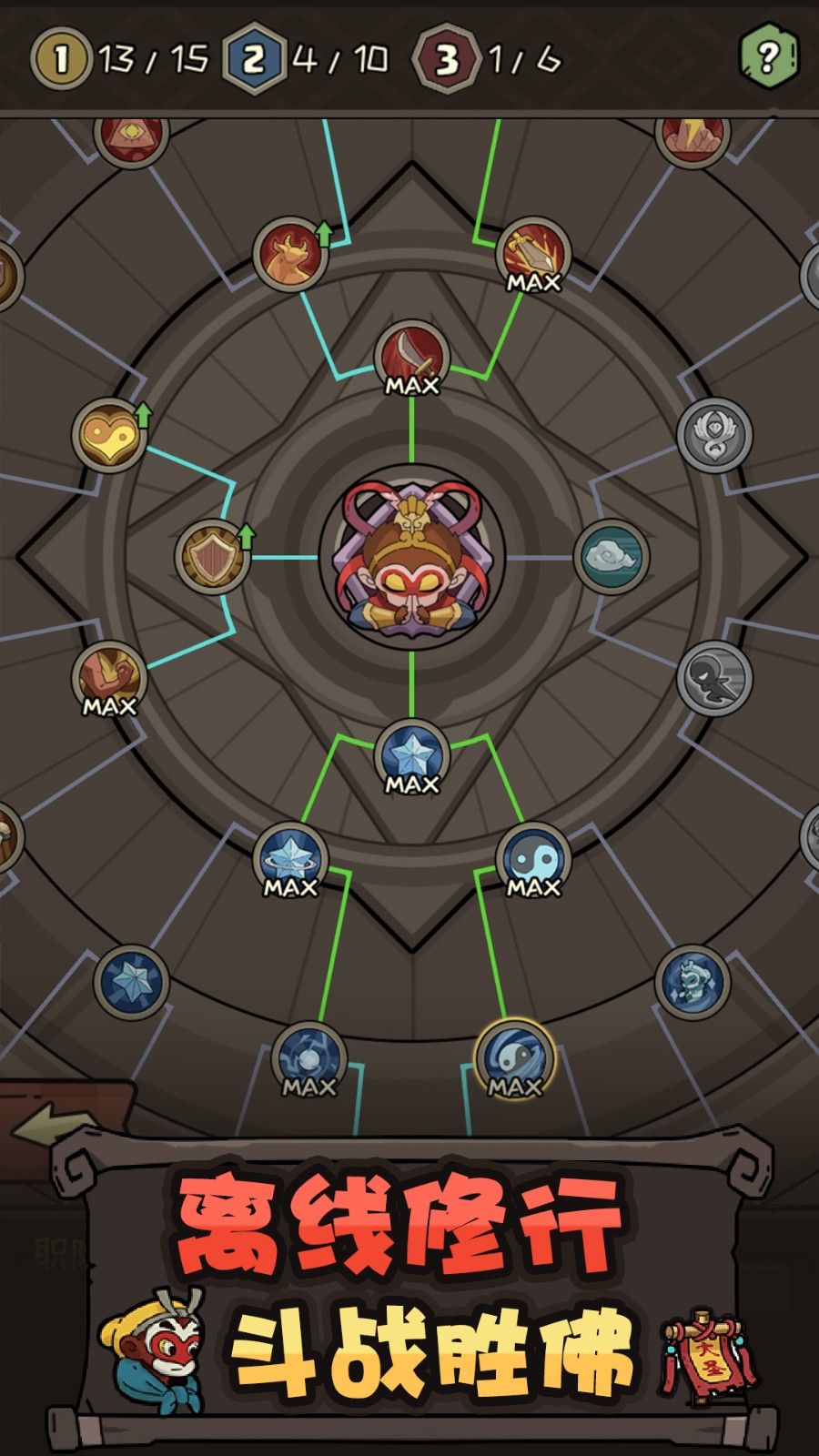 大闹天宫之猴王归来安卓版