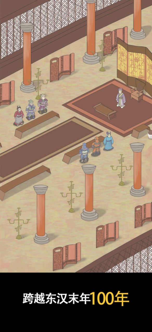 三国人生2内置菜单