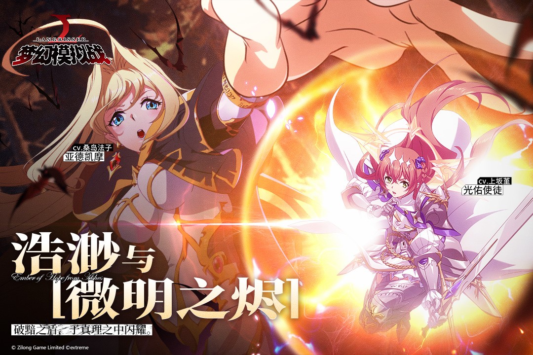 梦幻模拟战安卓版