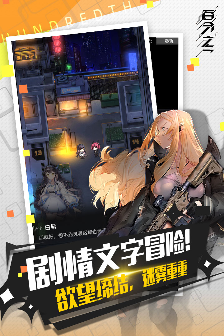 百分之一最新版