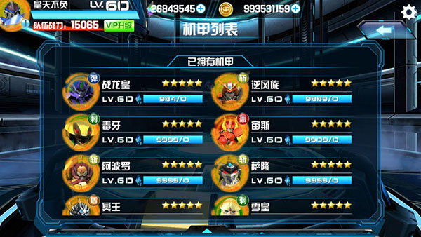 机战王无限钻石版下载-机战王无限钻石版安卓下载