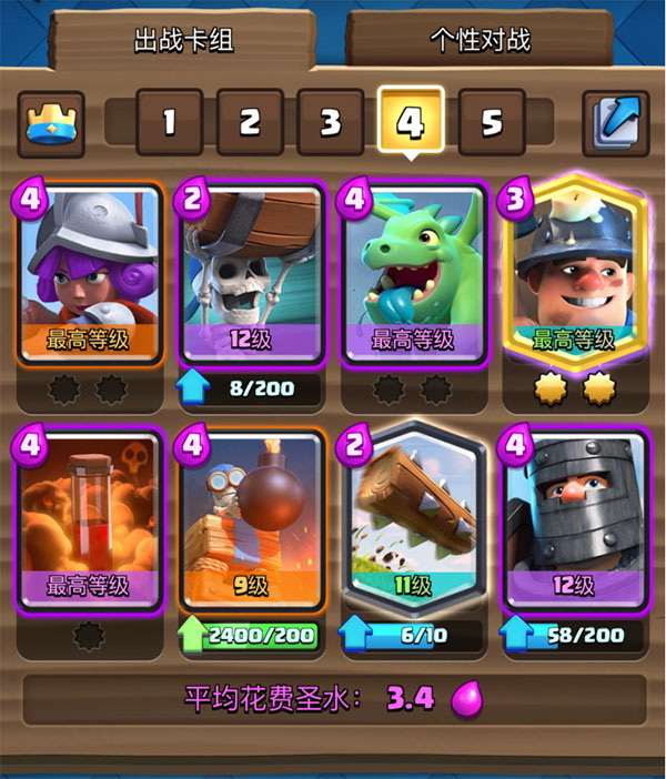 皇室战争无限圣水下载-皇室战争无限圣水无限金币2022最新版下载