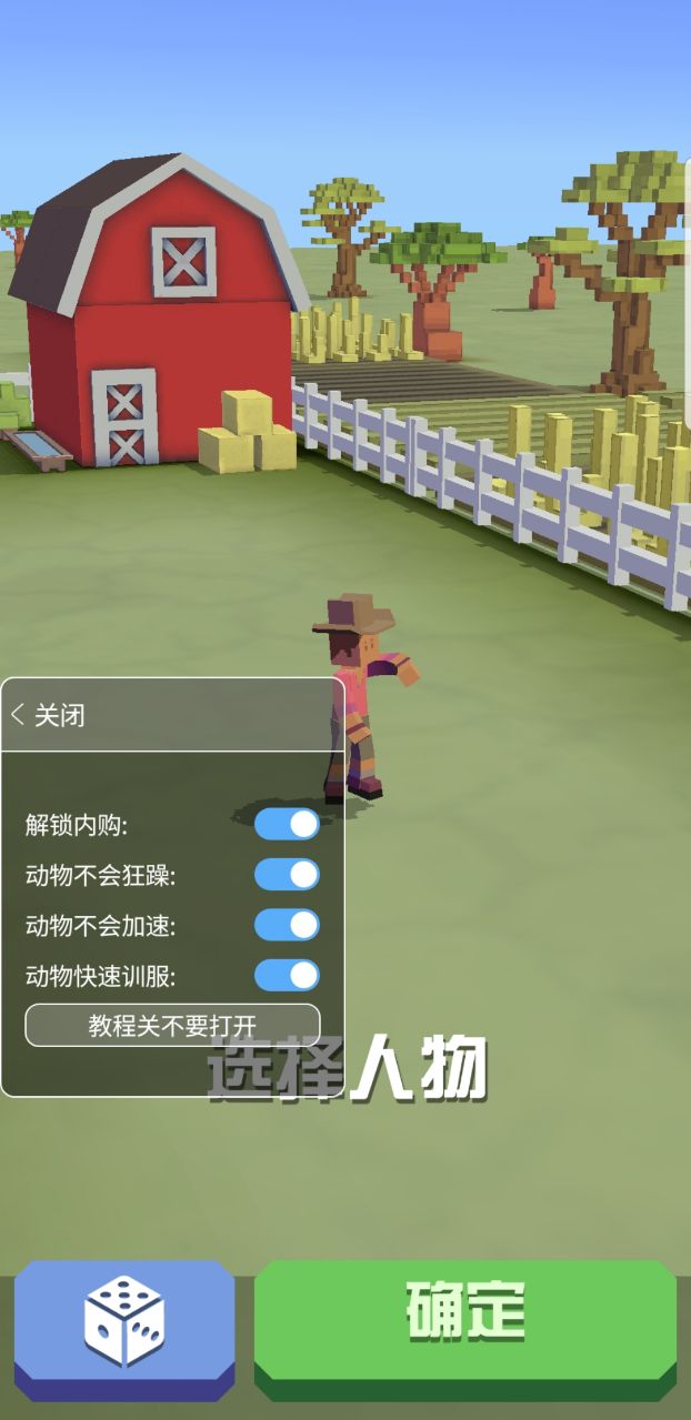 疯狂动物园国际服内置作弊菜单(Stampede)