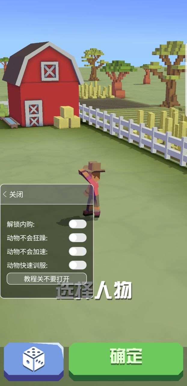 疯狂动物园国际服内置作弊菜单(Stampede)