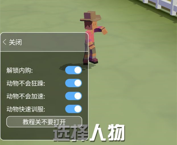 疯狂动物园国际服内置作弊菜单2.8.0版下载-疯狂动物园国际服内置作弊菜单免费内购下载