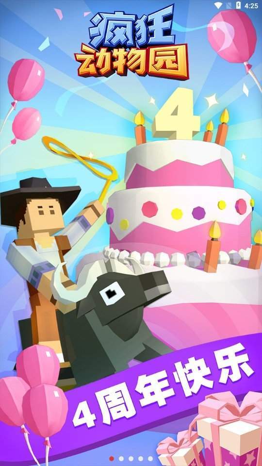 疯狂动物园全部动物解锁版(Stampede)